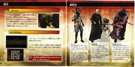 BioHazard The Mercenaries 3D Instructions Page 21 and 22Thumbnail